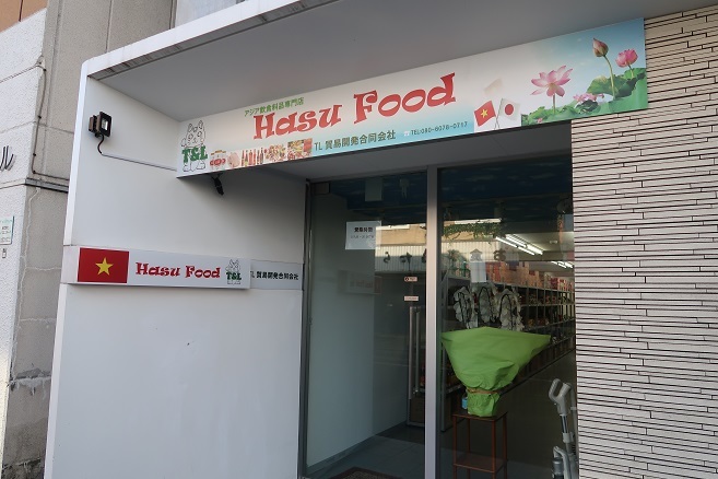 札幌 東屯田通 アジア食料品店を発見 ワイン好きの料理おたく 雑記帳