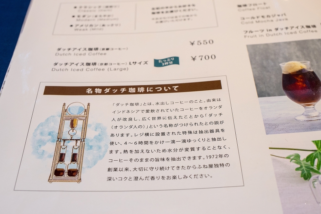 京都 山科 からふね屋珈琲 関西帰省 3 うろ子とカメラ