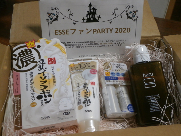 【ESSEファンPARTY2020・サナなめらか本舗リンクルライン編】_e0135287_20415632.jpg