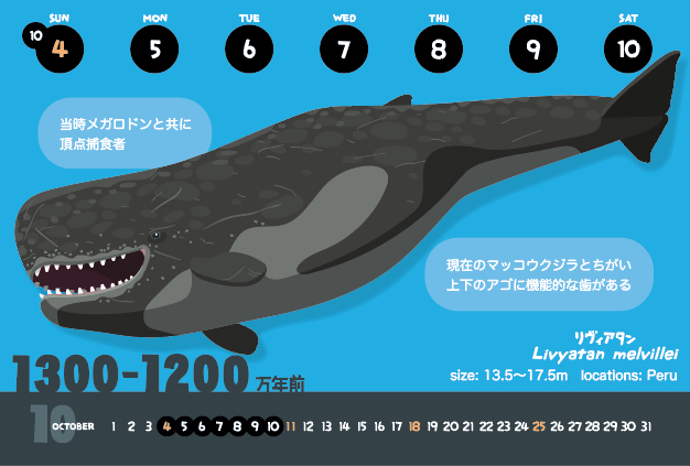 リヴィアタン_f0292806_11434878.jpg