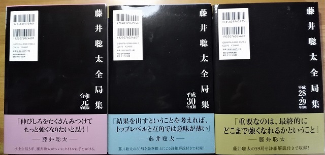 藤井聡太2冠 もっと強くなりたい 一歩一歩 振り返れば 人生はらせん階段 藤井聡太2冠 もっと強くなりたい 一歩一歩 振り返れば 人生はらせん階段