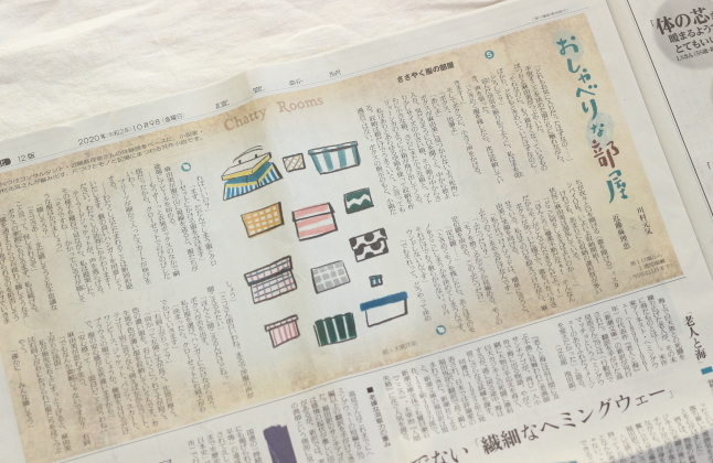 おしゃべりな部屋 ～川村元気さんによる片づけの物語～_f0354014_21344987.jpg