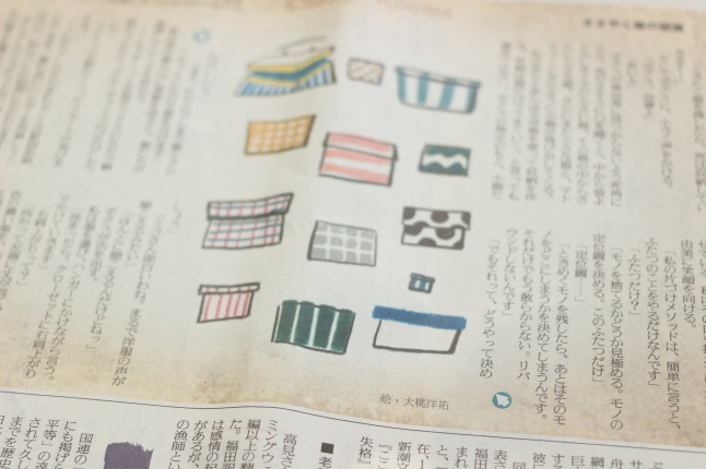 おしゃべりな部屋 ～川村元気さんによる片づけの物語～_f0354014_21345558.jpg
