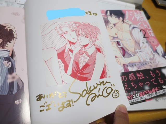 サイン本77 抽選webサイン会 コミコミスタジオ Muistio ー漫画備忘録 主にbl サイン本77 抽選webサイン会 コミコミスタジオ Muistio ー漫画備忘録 主にbl