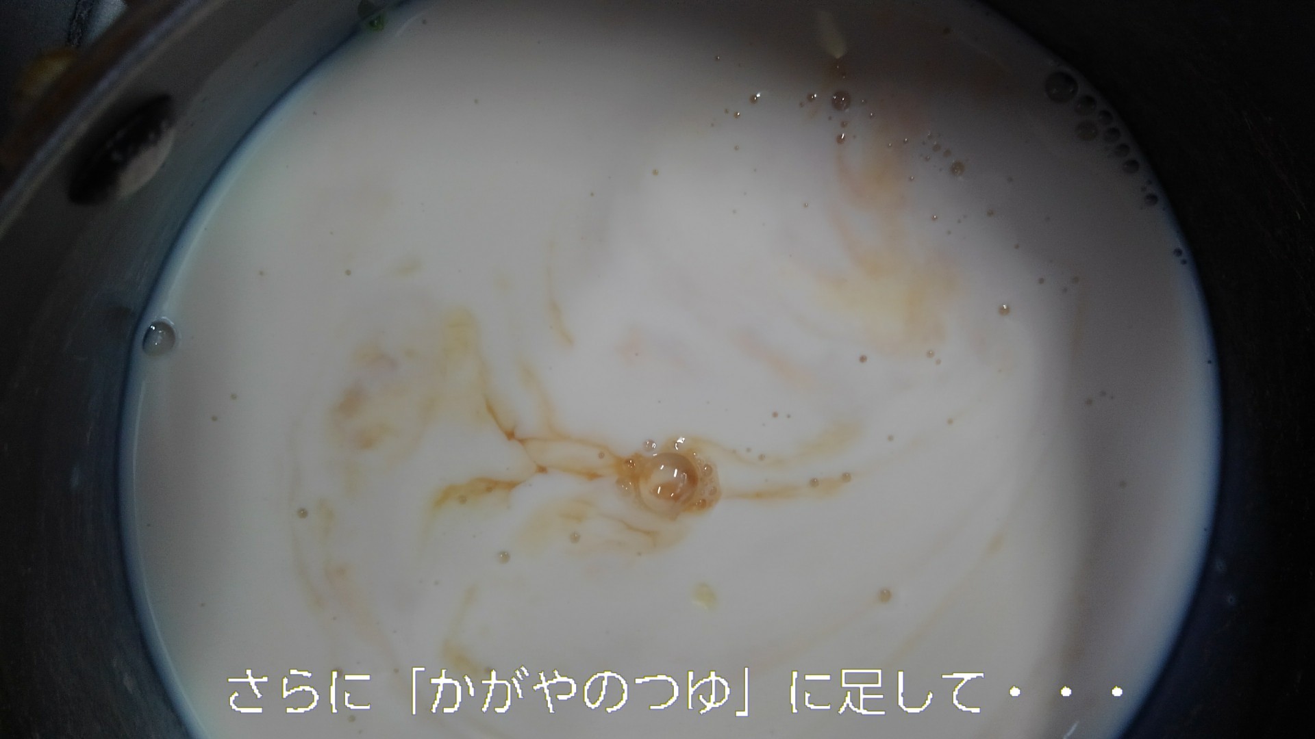 半田素麺、かがやのつゆ&出来立て豆乳_b0339522_21320449.jpg