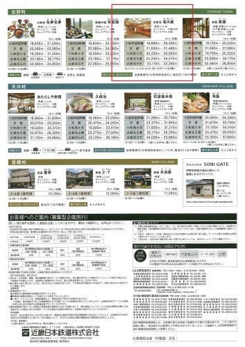 吉野山にて「MIND TRAIL 奥大和 心のなかの美術館」が開催されております!_e0154524_05495241.jpg
