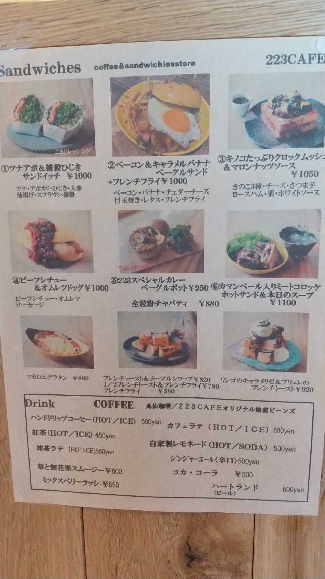 223cafe 静岡市 My Favorite Day Days