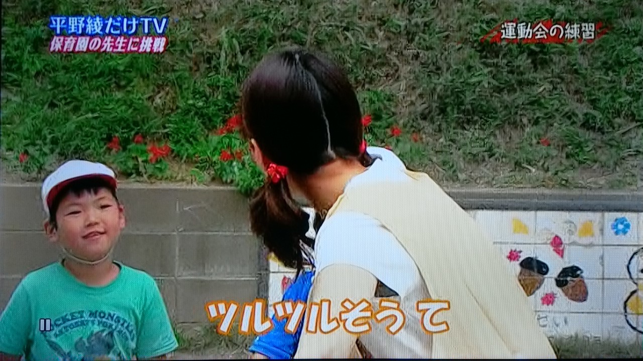 平野綾だけTV DVD出しちゃったんだぞ 2010 Vol.3 #7 保育園の
