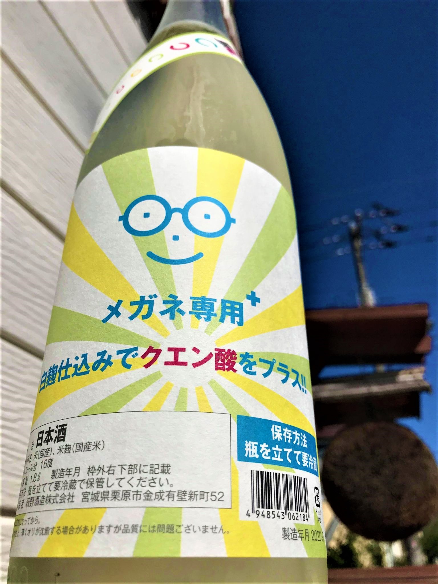 【日本酒】萩の鶴⭐特別編『メガネ👓専用⊕』特別純米酒 白麹仕込✨クエン酸⊕プラスSPver 特別限定蔵出し 令和1BY🆕_e0173738_10393990.jpg