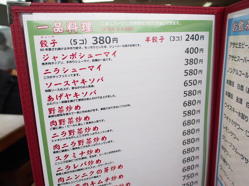 【珍來研究①】松ちん?ちん松? ~手打ちラーメン珍來 つくば松代店@茨城県で大定番「チャーハンと餃子」をいただく_b0008655_19472321.jpg