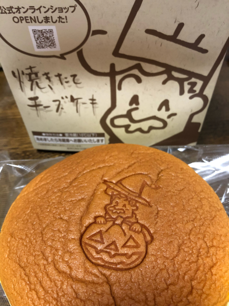 りくろーおじさんのチーズケーキ みっくんのママ日記2 りくろーおじさんのチーズケーキ みっくんのママ日記2