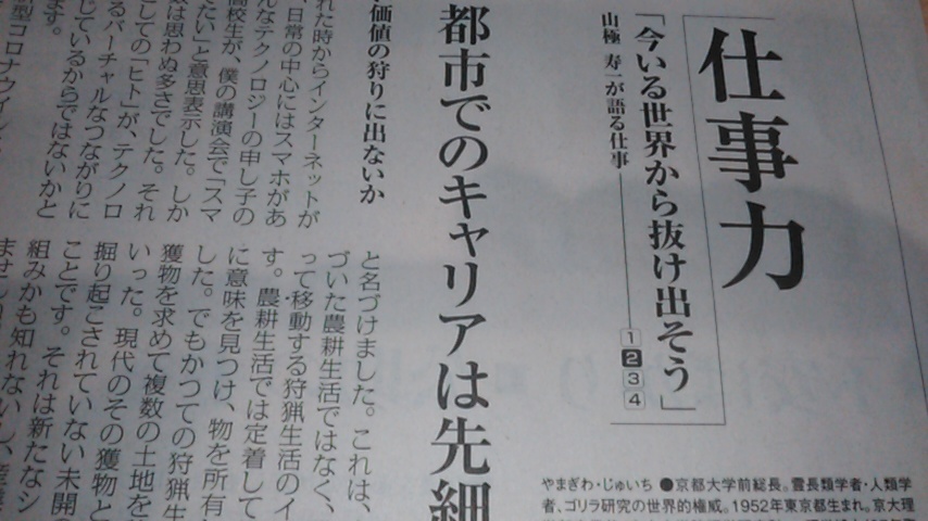 今日の新聞紙面から・・_a0117168_18240896.jpg