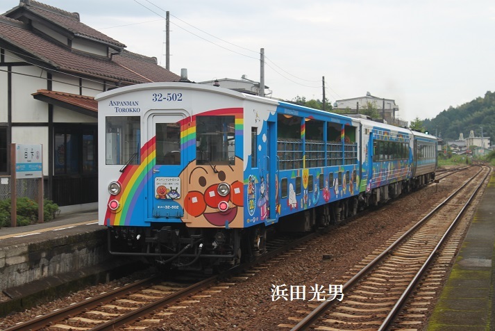 ○JR四国「アンパンマントロッコ四国一周号」高知で運転_f0111289_18240803.jpg