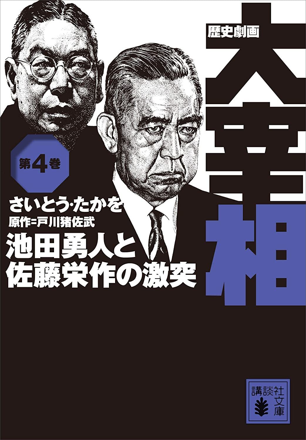 歴代内閣ってどんな業績を残したの 総領の甚六 春風亭柳朝no ６のオフィシャルブログ