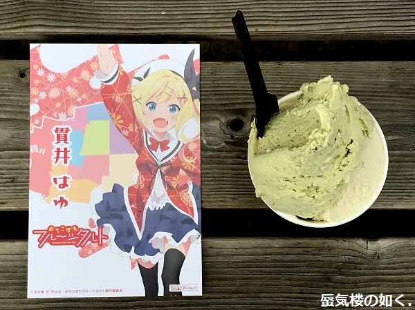 「おちこぼれフルーツタルト」ポップとポスターを巡って(R021003と1004)_e0304702_08085900.jpg