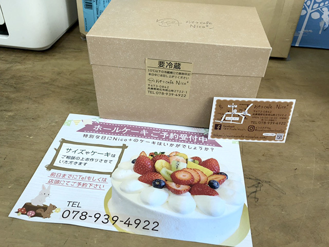 明石市荷山町｜「おやつcafe Nico+」さんへ行ってきました_a0129705_03433714.jpg