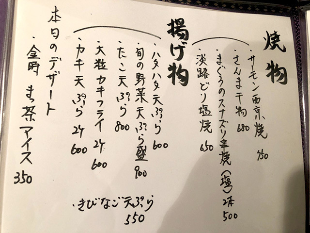 明石市小久保｜「お料理　大福」さんへ行ってきました　JR西明石駅から徒歩4分_a0129705_10433645.jpg