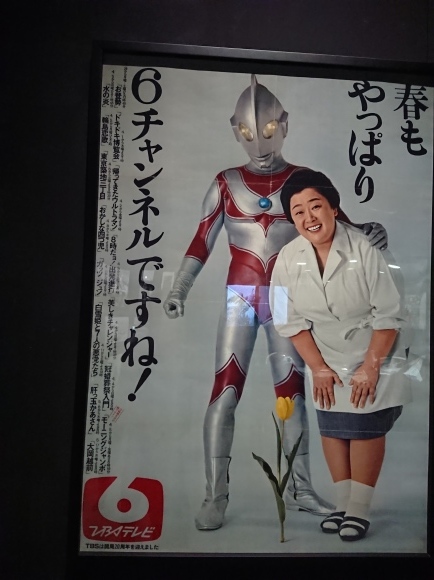 10/12 特撮のDNA - ウルトラマン Genealogy @東京ドームシティ Gallery AaMo_b0042308_23505896.jpg