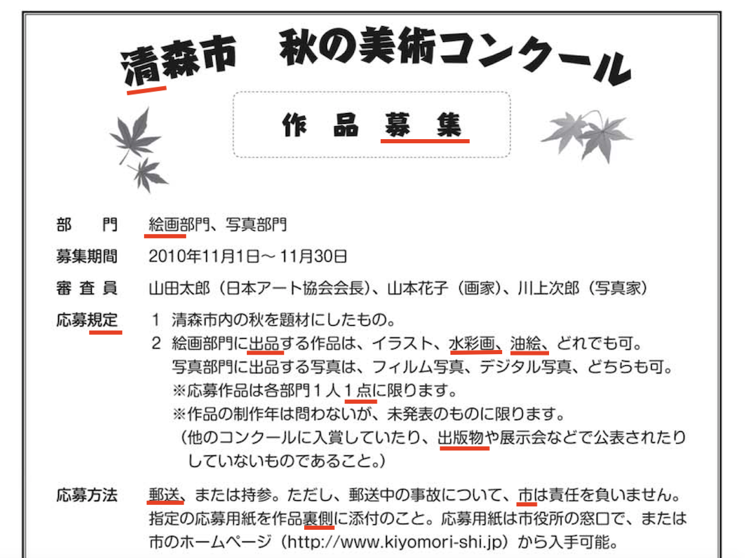 秋色テッツィオ山と漢字むずかし試験対策、JLPT N1_f0234936_05485434.png
