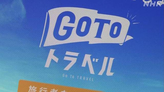 東京が加わった途端にgo To トラベル割引終了 来月になれば変わるかも お散歩アルバム 賑やかな夏に