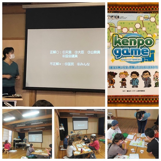 学習会「憲法×ボードゲーム」_e0114963_15335739.jpg