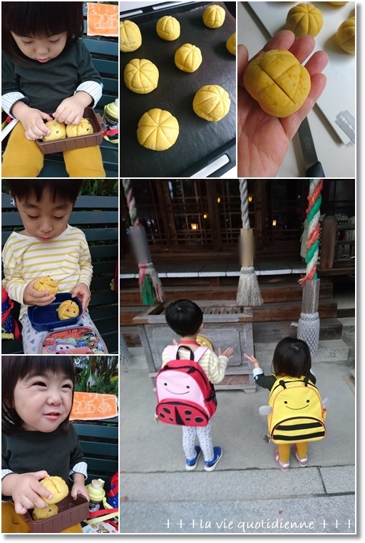 【レシピ】元祖だよ!!HAPPY HALLOWEEN 南瓜のスコーンと王子の勘弁して欲しい話_a0348473_23503850.jpg