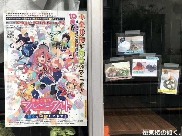 「おちこぼれフルーツタルト」ポップとポスターを巡って(R021003と1004)_e0304702_07482126.jpg