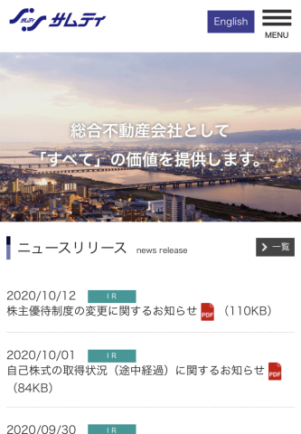 サムティが株主優待を変更 大幅に利便向上 ベトナム株で1億を投資するブログ 銭1の華の山紀行 サムティが株主優待を変更 大幅に利便向上 ベトナム株で1億を投資するブログ 銭1の華の山紀行