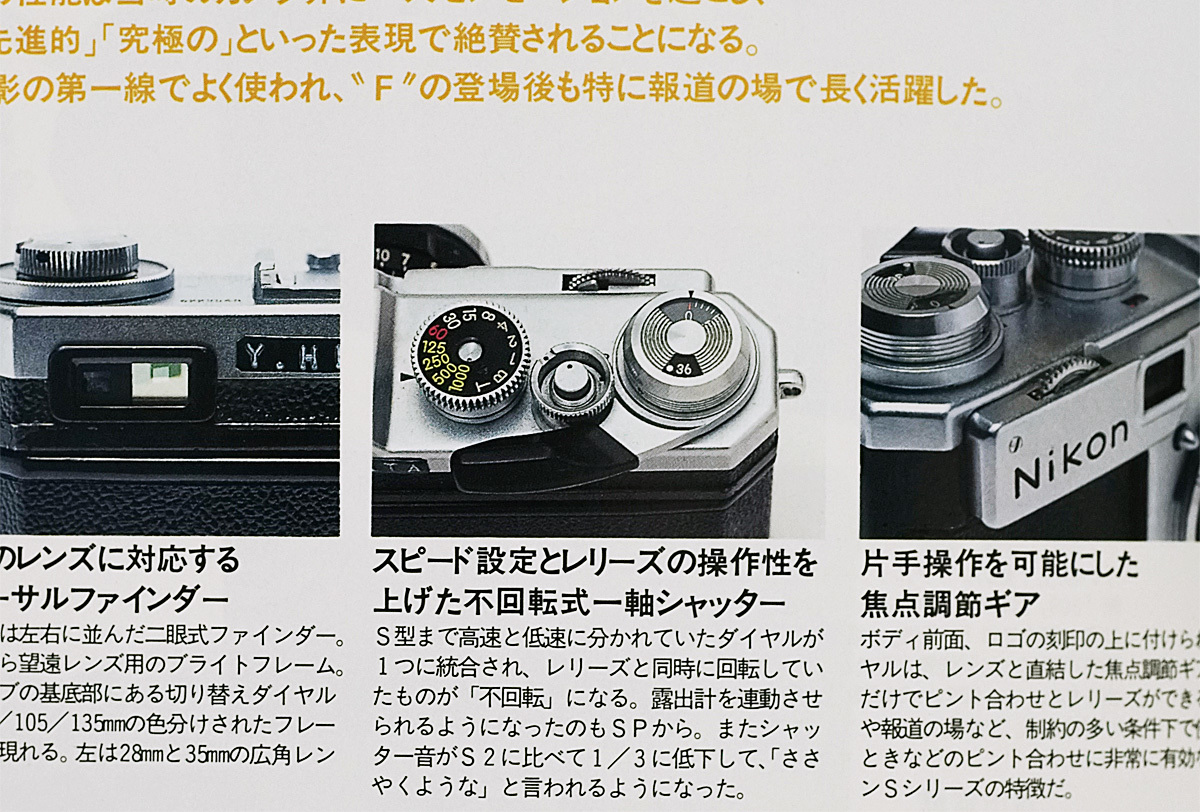  Nikon New FとF2に於ける「巻き上げレバーのチップ」問題＜その３＞_c0291635_16295621.jpg