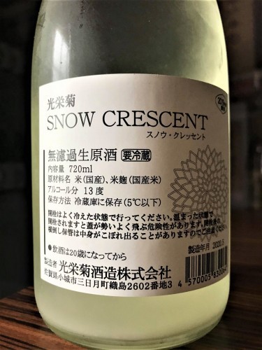 Crystal 外口酒 720ml 日本酒 Crystal 外口酒 720ml 日本酒