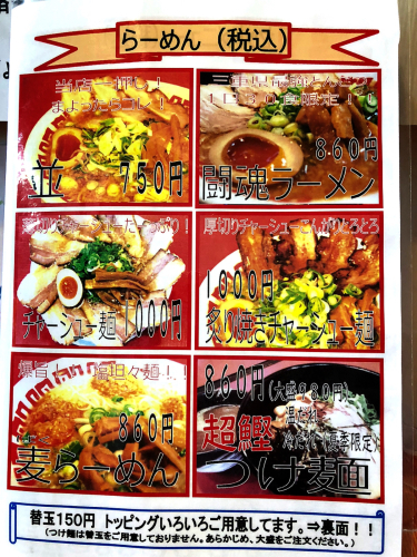 御麺 麦(おんめん ばく)_e0292546_07431731.jpg