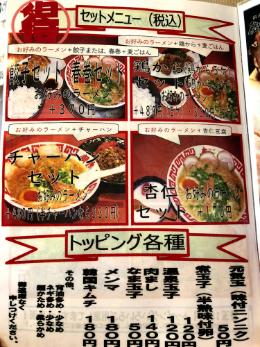 御麺 麦(おんめん ばく)_e0292546_07431890.jpg