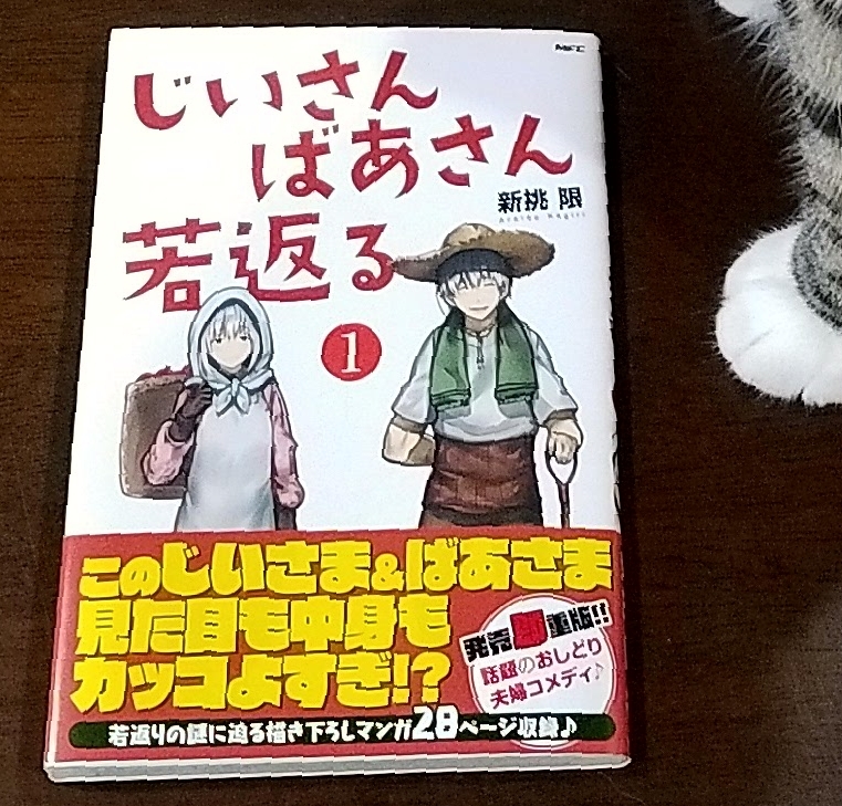 じいさん ばあさん 若返る Dr Masumi Room じいさん ばあさん 若返る Dr Masumi Room