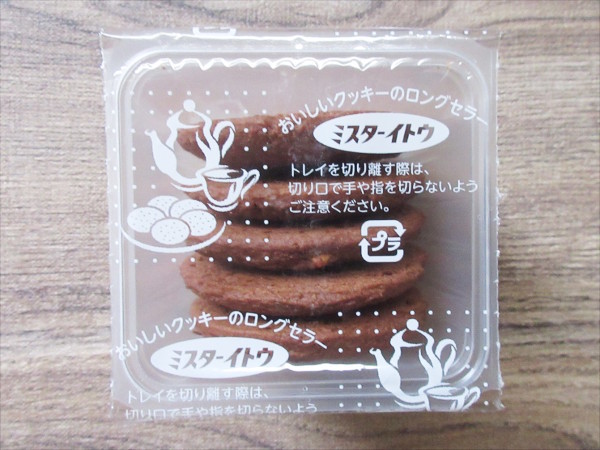 【まとめ】市販のチョコチップクッキー 6種類を比べてみました_c0152767_13340686.jpg