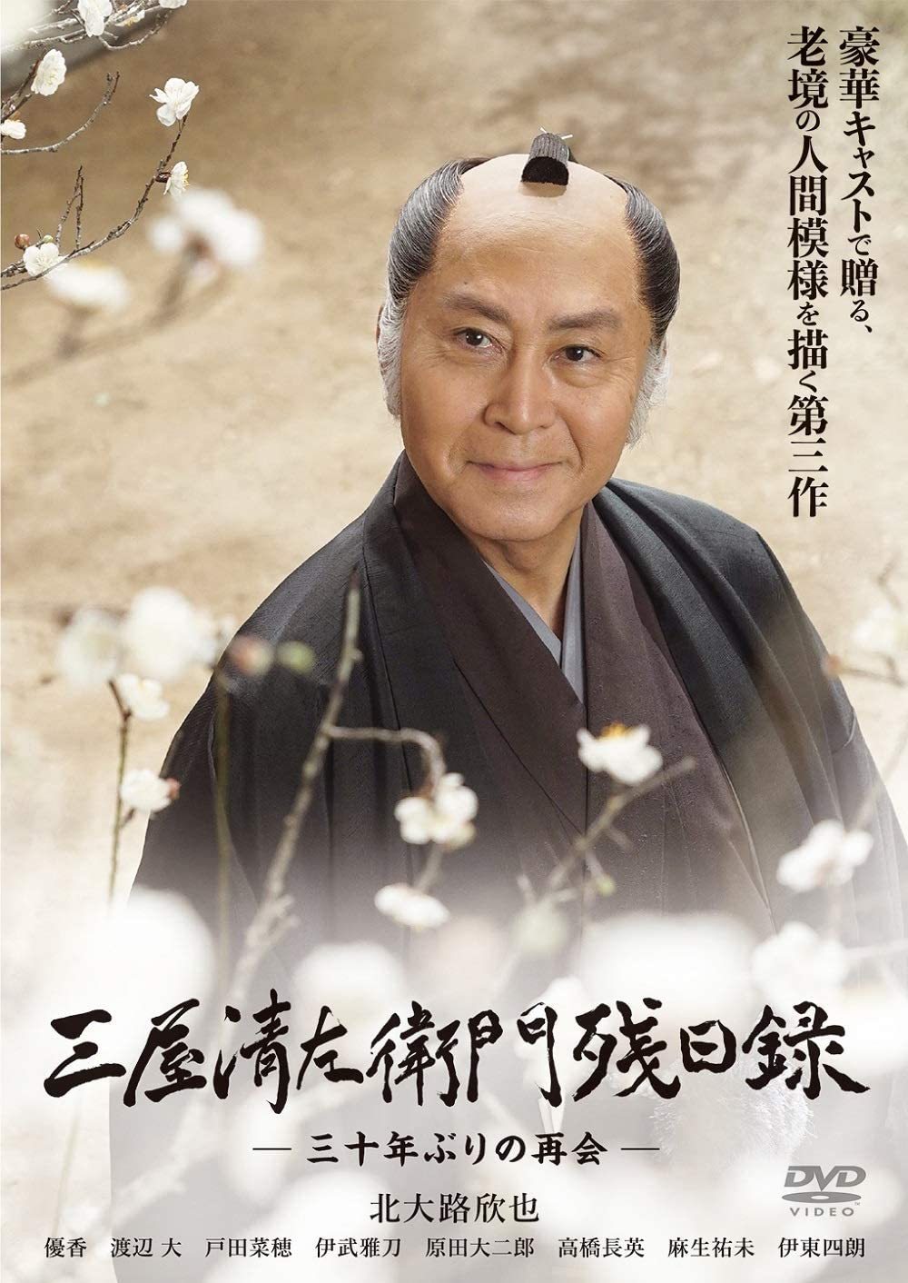 長州より発信 長州より発信