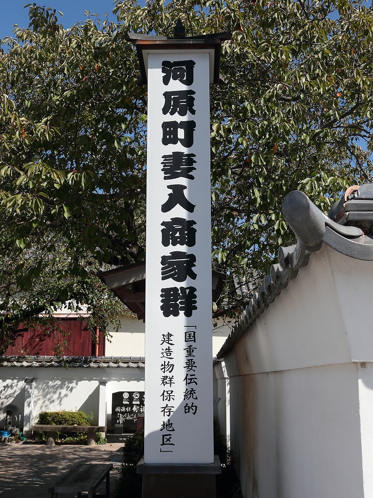篠山河原町妻入商家群1 福知山ボーイズクラブ 篠山河原町妻入商家群1 福知山ボーイズクラブ