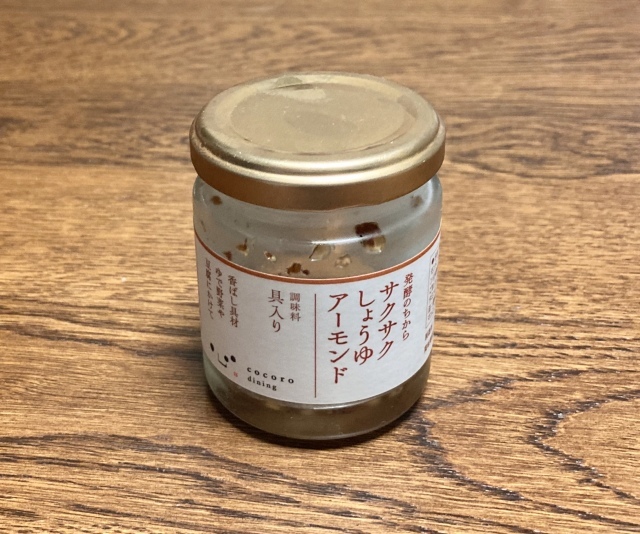 サクサクしょうゆアーモンド ねこといっしょに