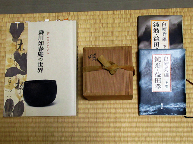 王道の数寄者たち_d0085887_20433566.jpg