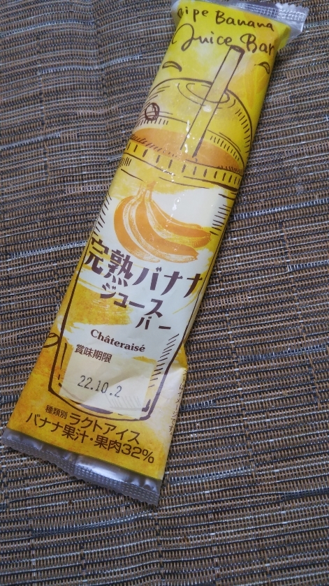 ã‚·ãƒ£ãƒˆãƒ¬ãƒ¼ã‚¼ å®Œç†ŸãƒãƒŠãƒŠã‚¸ãƒ¥ãƒ¼ã‚¹ãƒãƒ¼ C ï½‚ ã‚±ãƒ¼ã‚­ãƒã‚¤ã‚­ãƒ³ã‚° ãƒ™ãƒ¼ã‚°ãƒ«ãªæ—¥ã€…