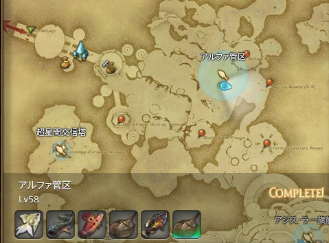 Razor Edge Blog Entry スカイスチールツール 漁師４ アラガンハンター Final Fantasy Xiv The Lodestone