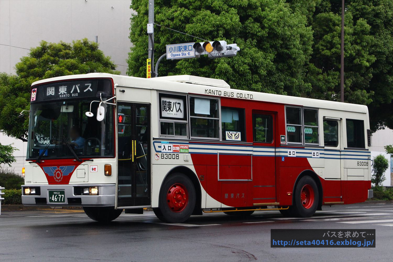 2017.5) 関東バス・B3008 : バスを求めて…