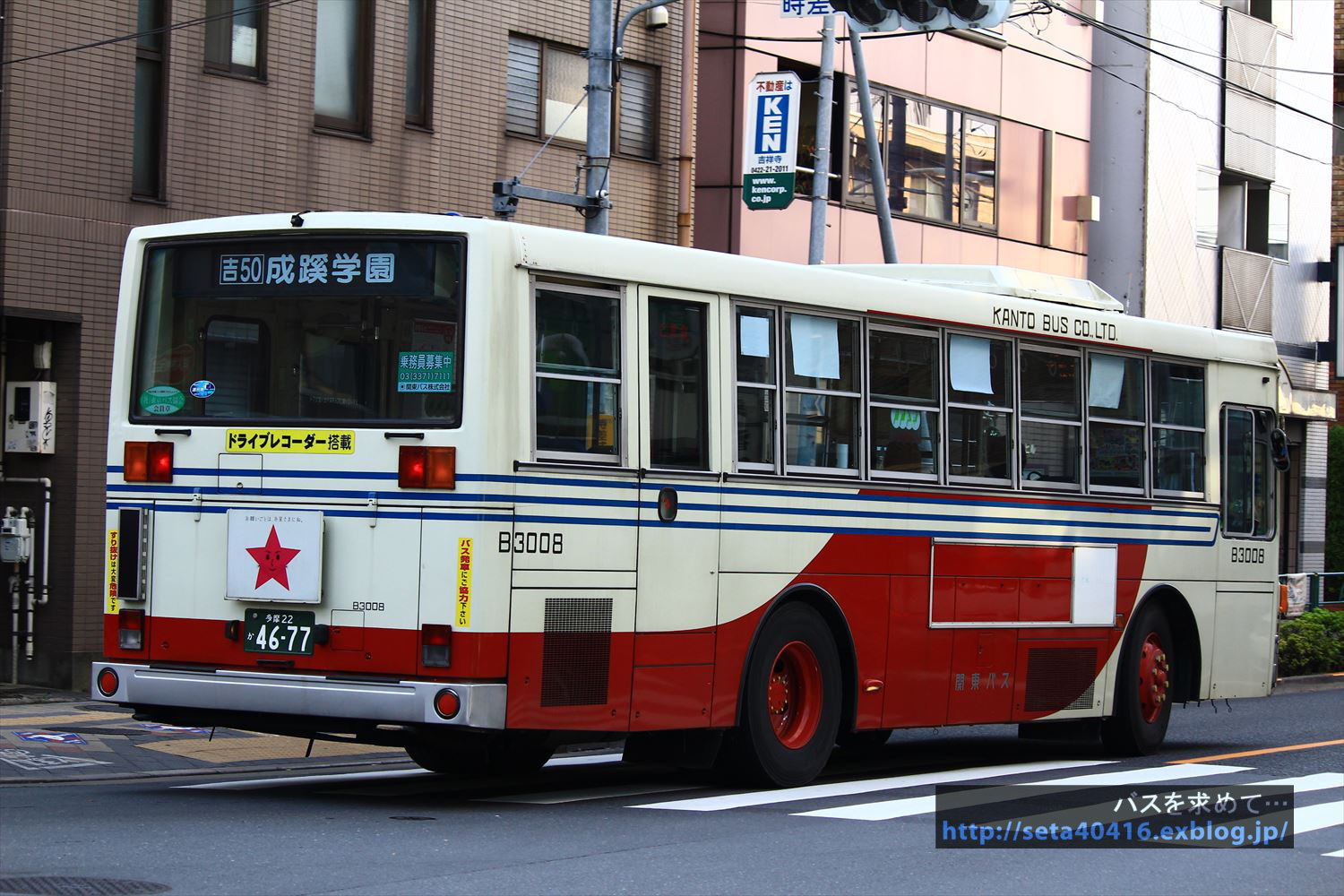 関東バス 旧制帽 2017.5) 関東バス・B3008 : バスを求めて…