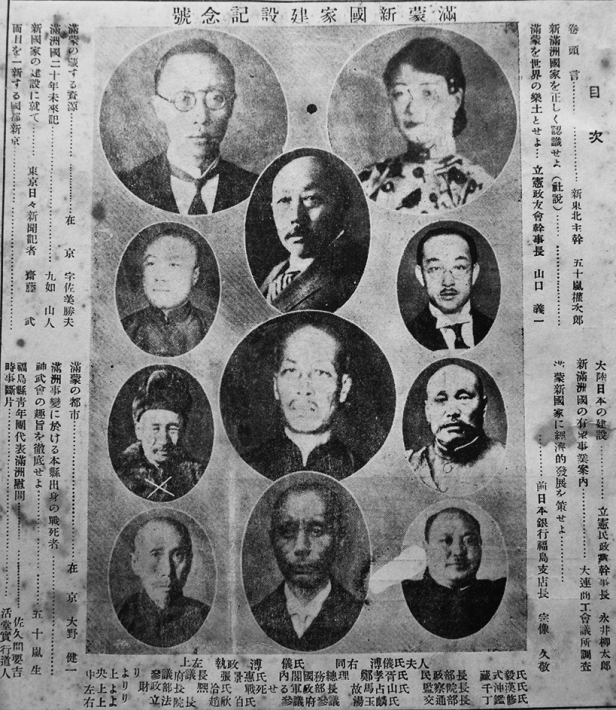 新東北 第253号 満蒙新国家建設記念号 廣益社出版部 昭和7年 古書 古群洞 Kogundou60 Me Com 新東北 第253号 満蒙新国家建設記念号 廣益社出版部 昭和7年 古書 古群洞 Kogundou60 Me Com