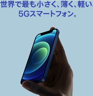 勝負は11月発売iPhone12miniになりそう 安い・小さい・速い魅力いっぱいの新型に_d0262326_09592422.jpg