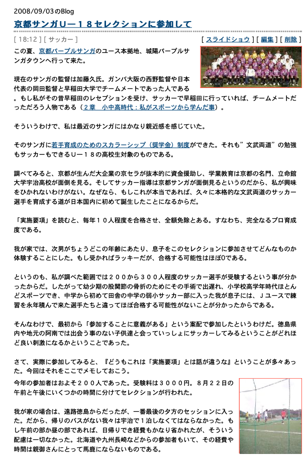 サッカー海外組日本代表 最後の最後に高校サッカーが日本を救う 青森山田の柴崎岳が植田の頭に合わせて勝利 久保建英は子供横綱で終わりそう Kazumoto Iguchi S Blog 3