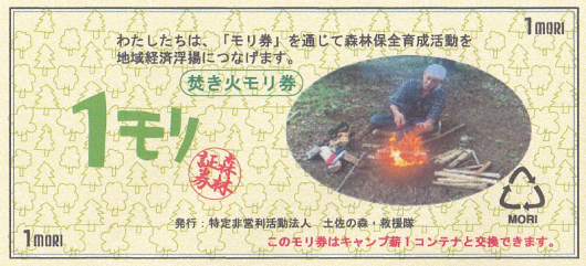 薪情報/木の駅ひだか（４月号/２０２１）_a0051539_16305484.png