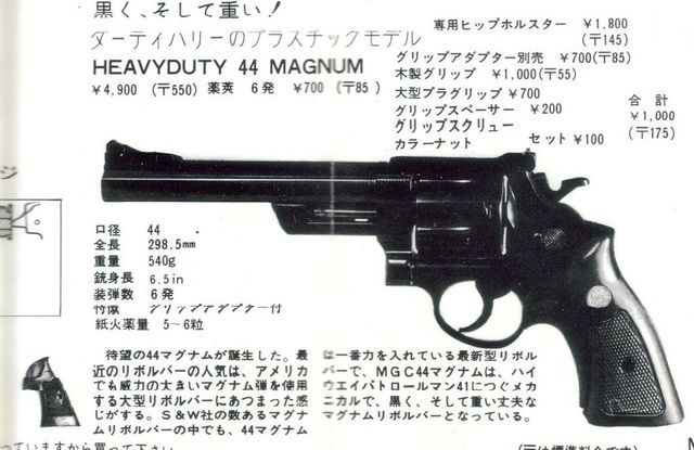タクシードライバー」と「44マグナム」と「ZEKE・M29@8-3/8 タクシードライバー」と「44マグナム」と「ZEKE・M29@8-3/8