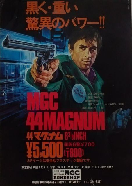 タクシードライバー」と「44マグナム」と「ZEKE・M29@8-3/8 タクシードライバー」と「44マグナム」と「ZEKE・M29@8-3/8