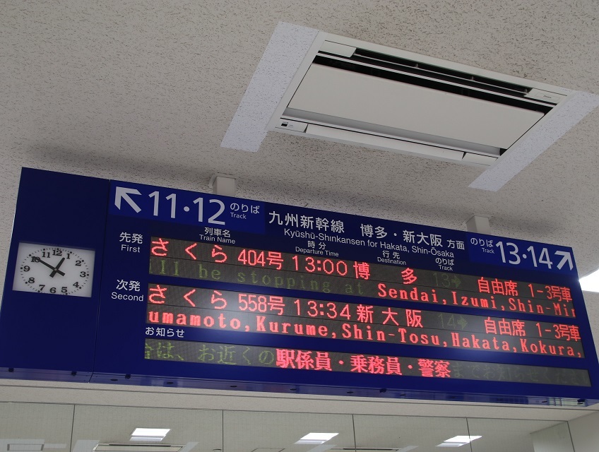 みんなの九州切符 鹿児島中央から博多へ 九州新幹線 人生 乗り物 熱血野郎