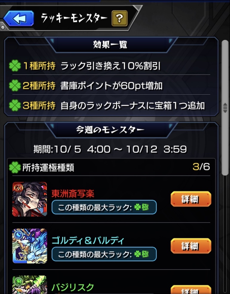 モンスト 7周年マルチガチャ チョイスガチャ10連 ランクガチャに挑む ゲームに漫画 時々看護師 モンスト 7周年マルチガチャ チョイスガチャ10連 ランクガチャに挑む ゲームに漫画 時々看護師